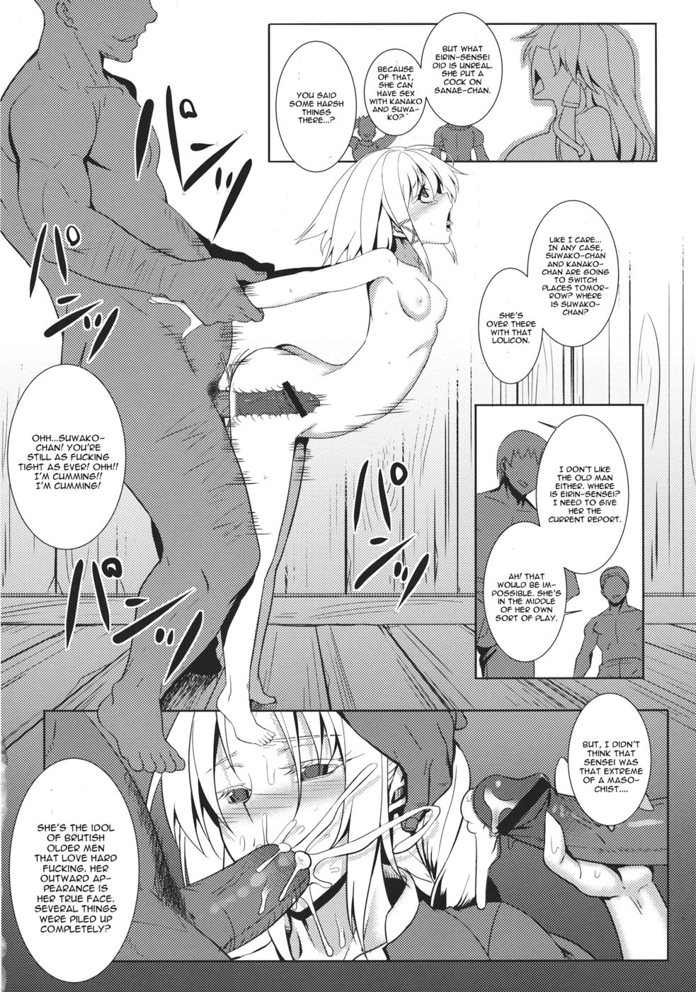 Hentai Manga Comic-Sadism Gensoukyo Finale-Kochiya Sanae-Read-25